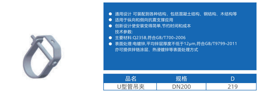 U型管吊夹x.png